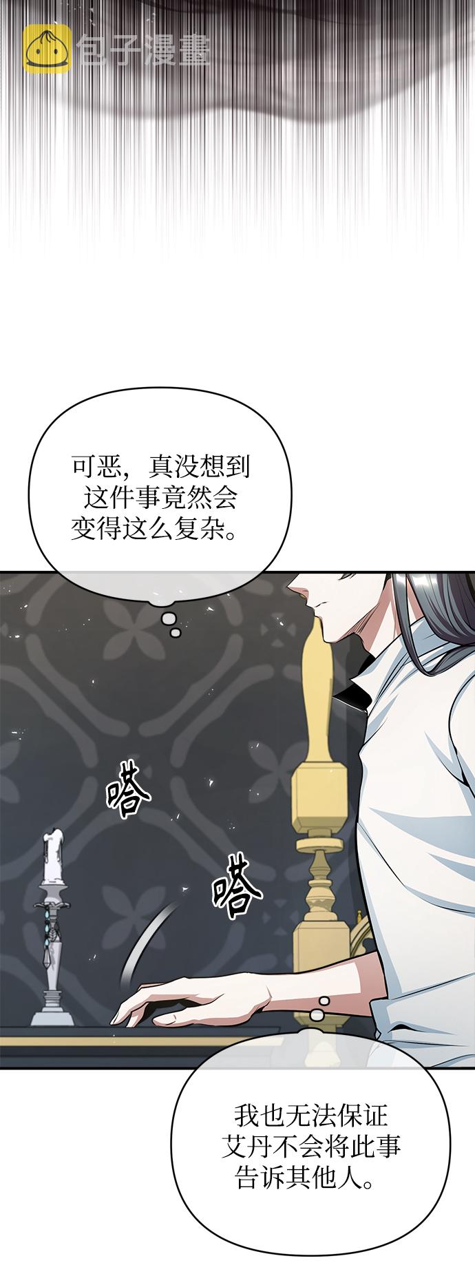 [第21话] 证据12