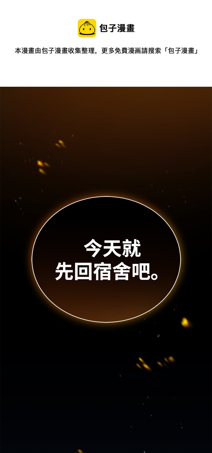 [第16话] 奇特之处53