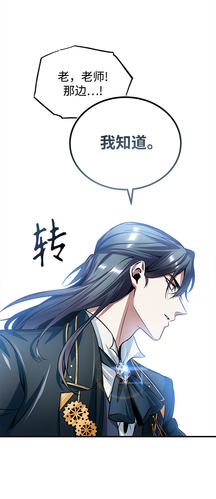 [第15话] 追击11