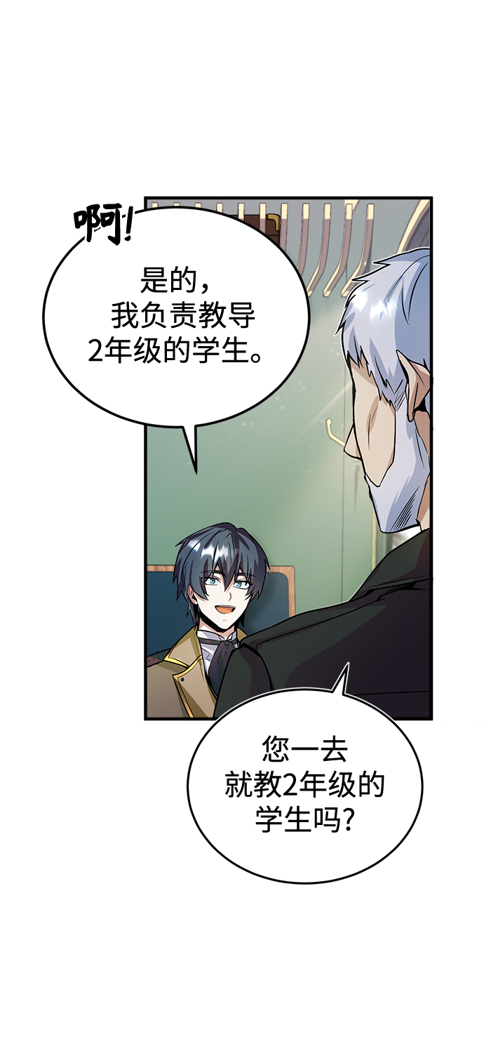 [第1话] 前往帝国都城66