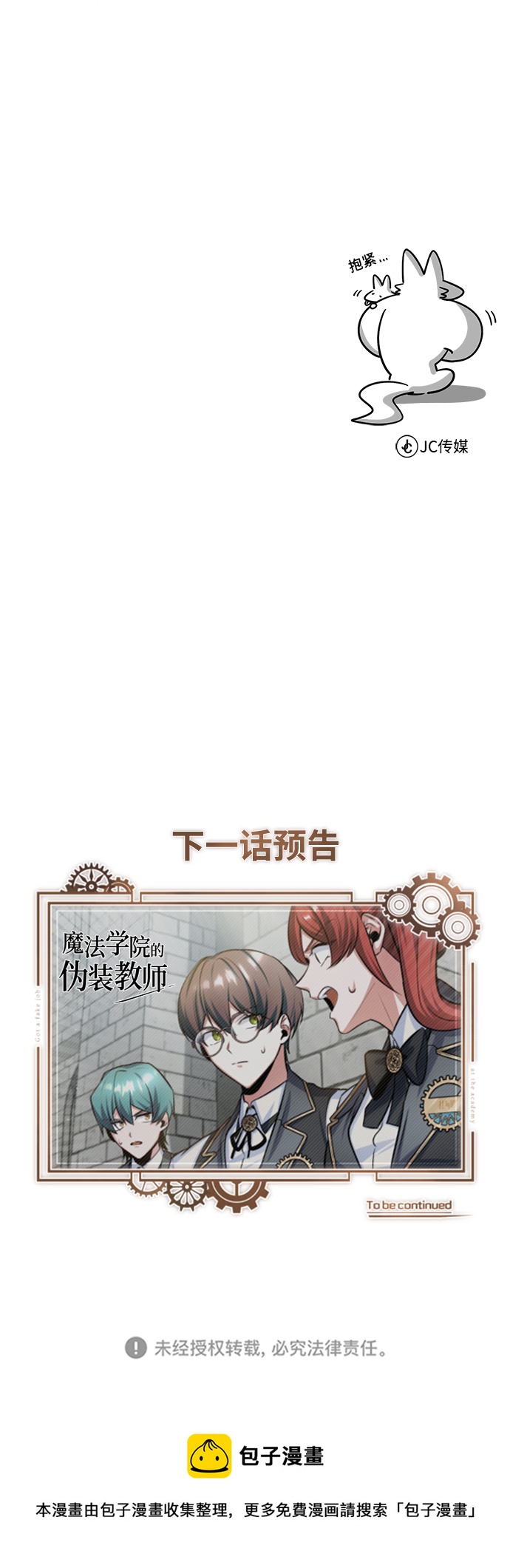 [第16话] 奇特之处87