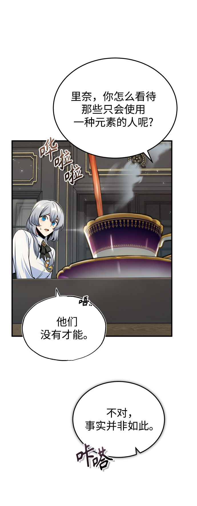 [第24话] 打赌2