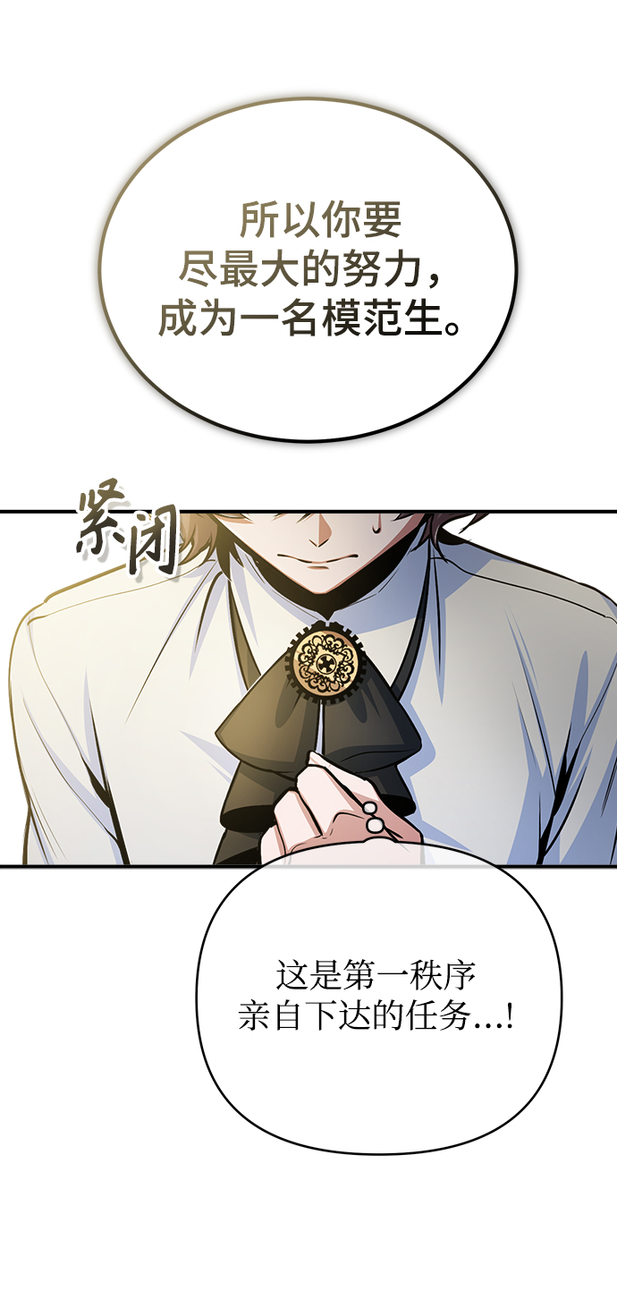 [第26话] 反魔法84
