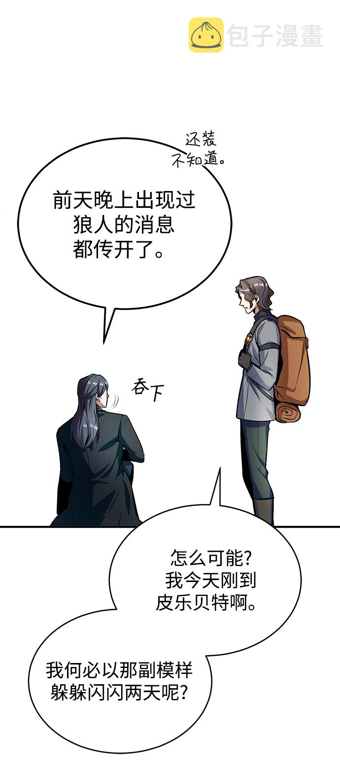 [第11话] 范·赫尔辛31