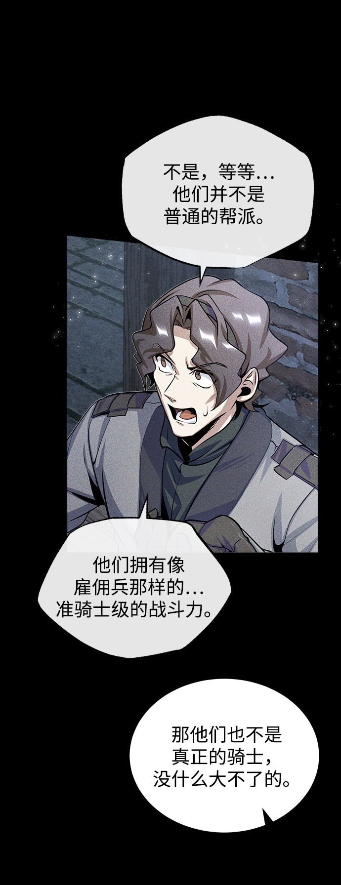 [第27话] 詹姆斯·莫里亚蒂58
