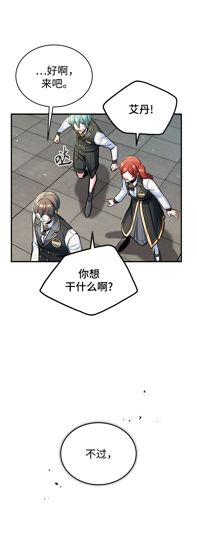 [第24话] 打赌37