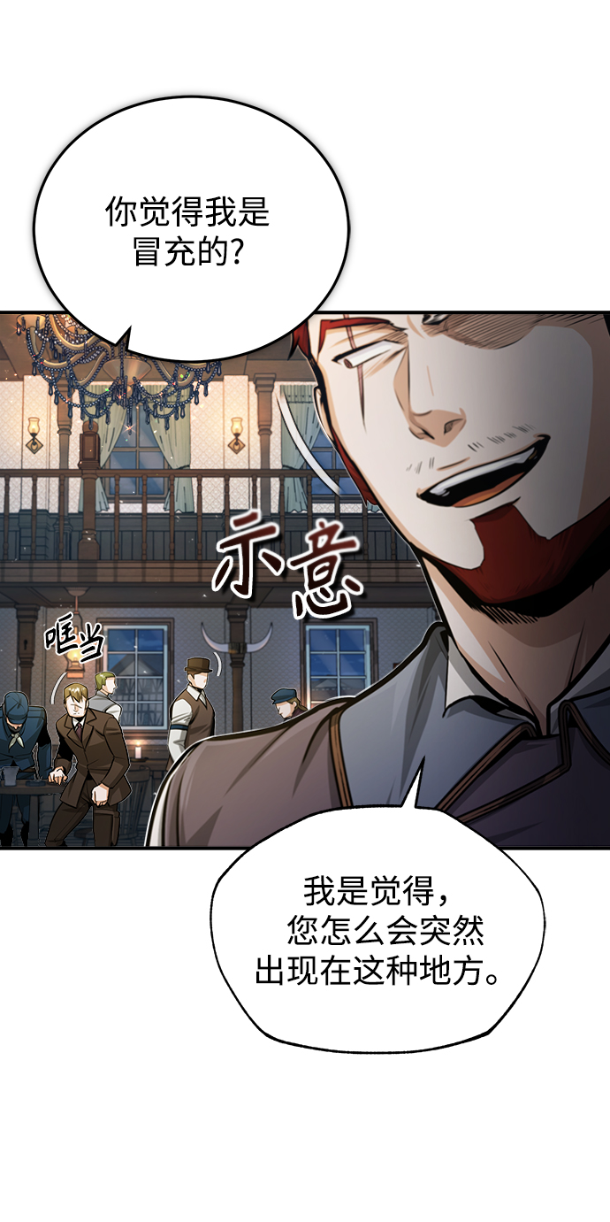 [第27话] 詹姆斯·莫里亚蒂28