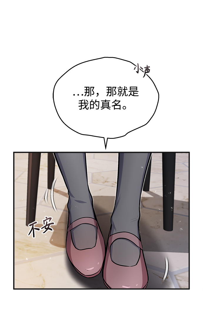[第13话] 裂痕45