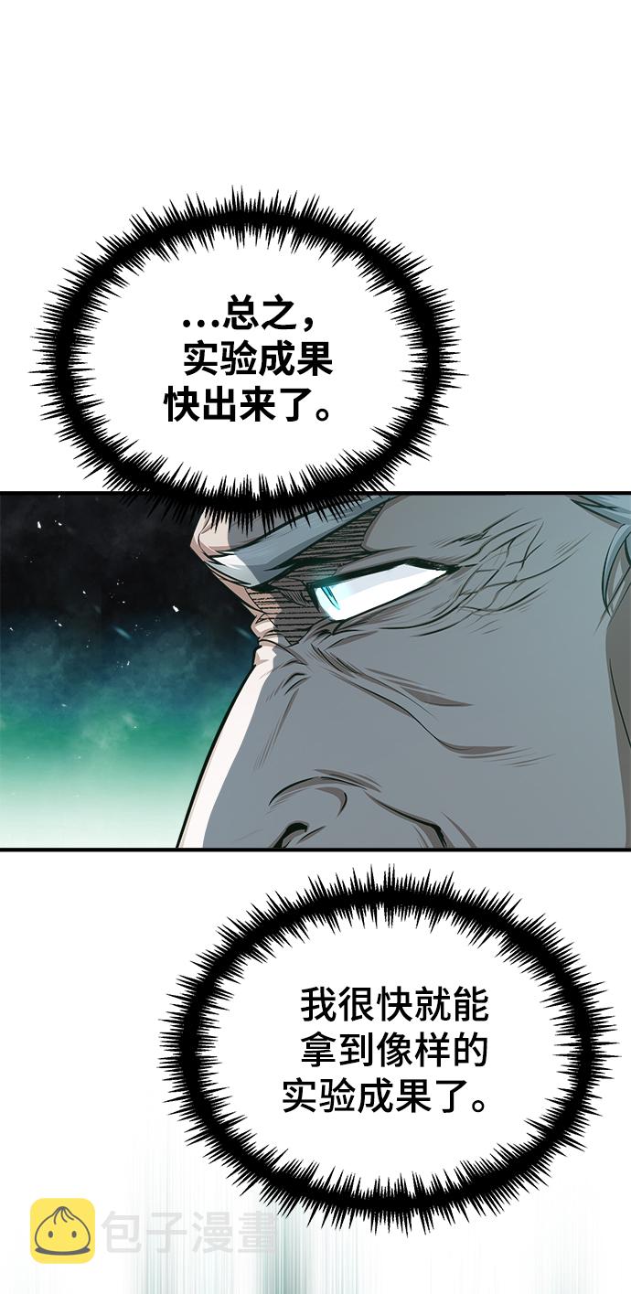 [第19话] 真正的魔法61