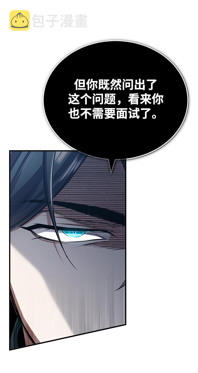[第29话] 选拔助教85