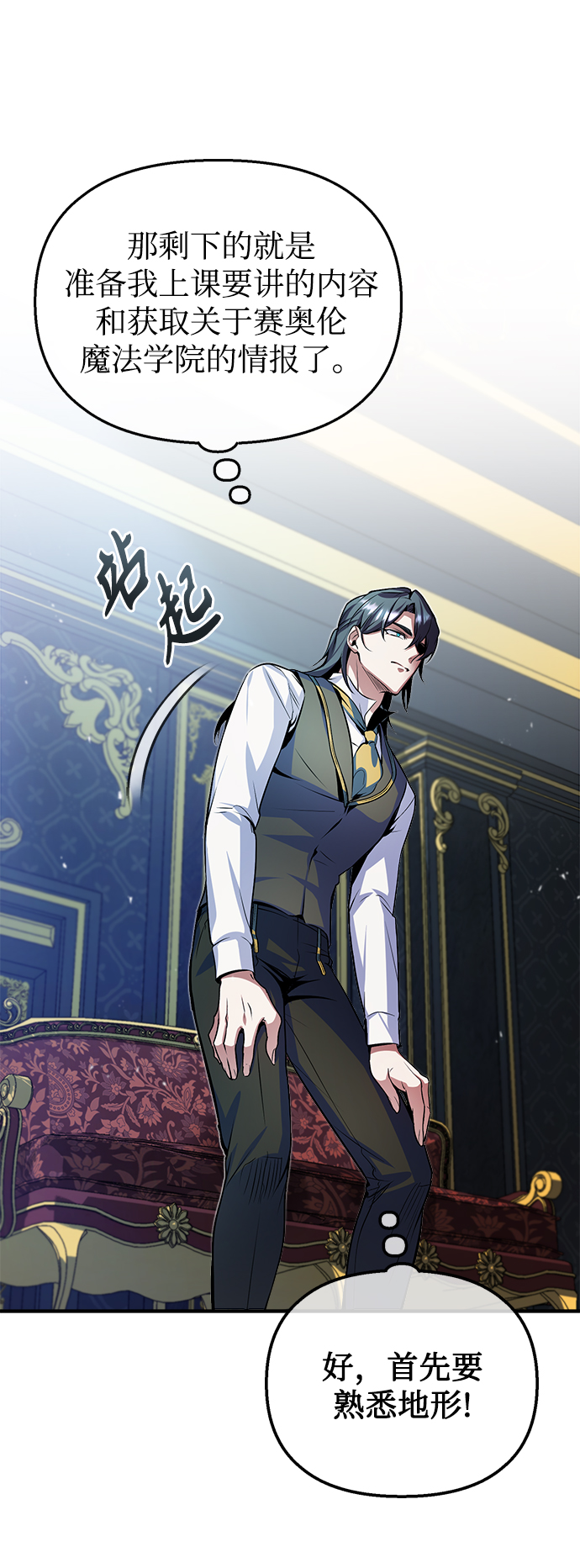 [第4话] 第一秩序37