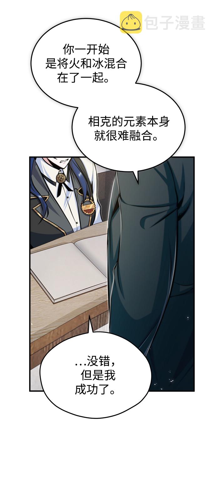 [第23话] 福罗拉·璐莫斯22