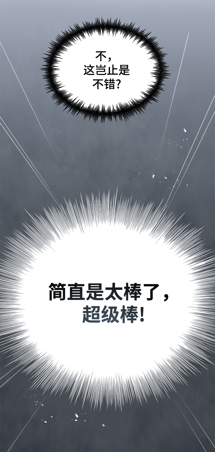 [第4话] 第一秩序15