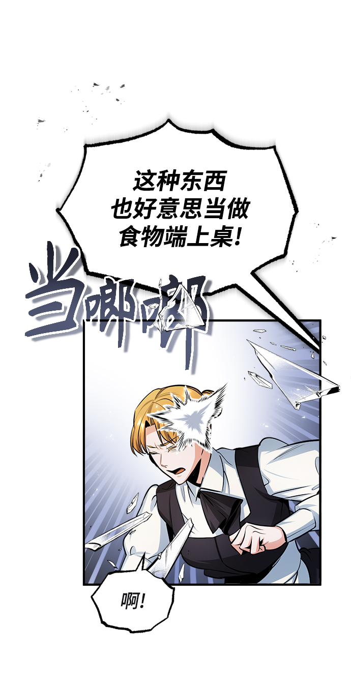 [第19话] 真正的魔法55