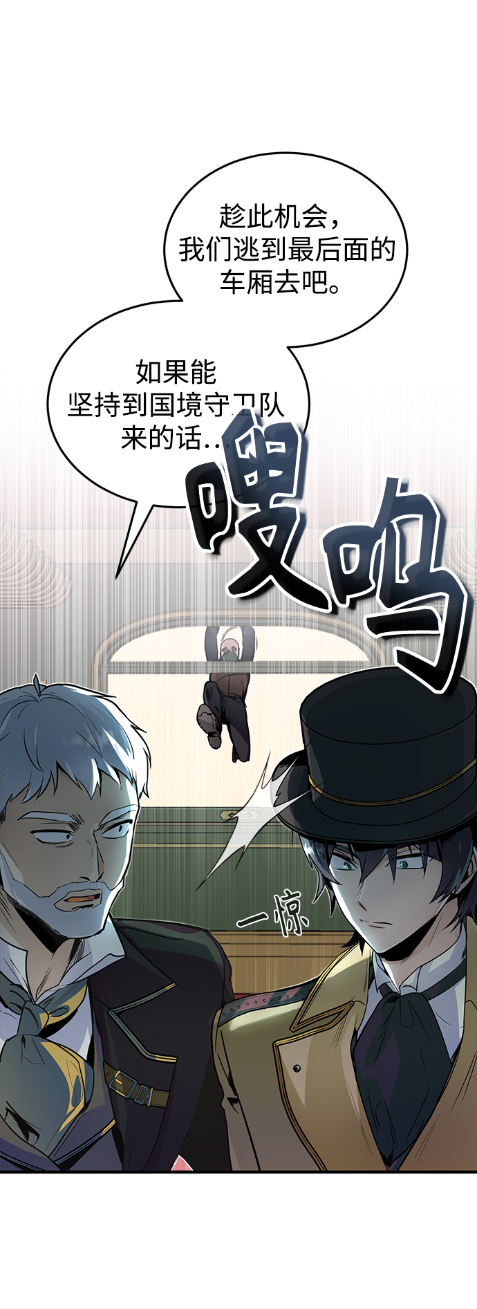 [第1话] 前往帝国都城88