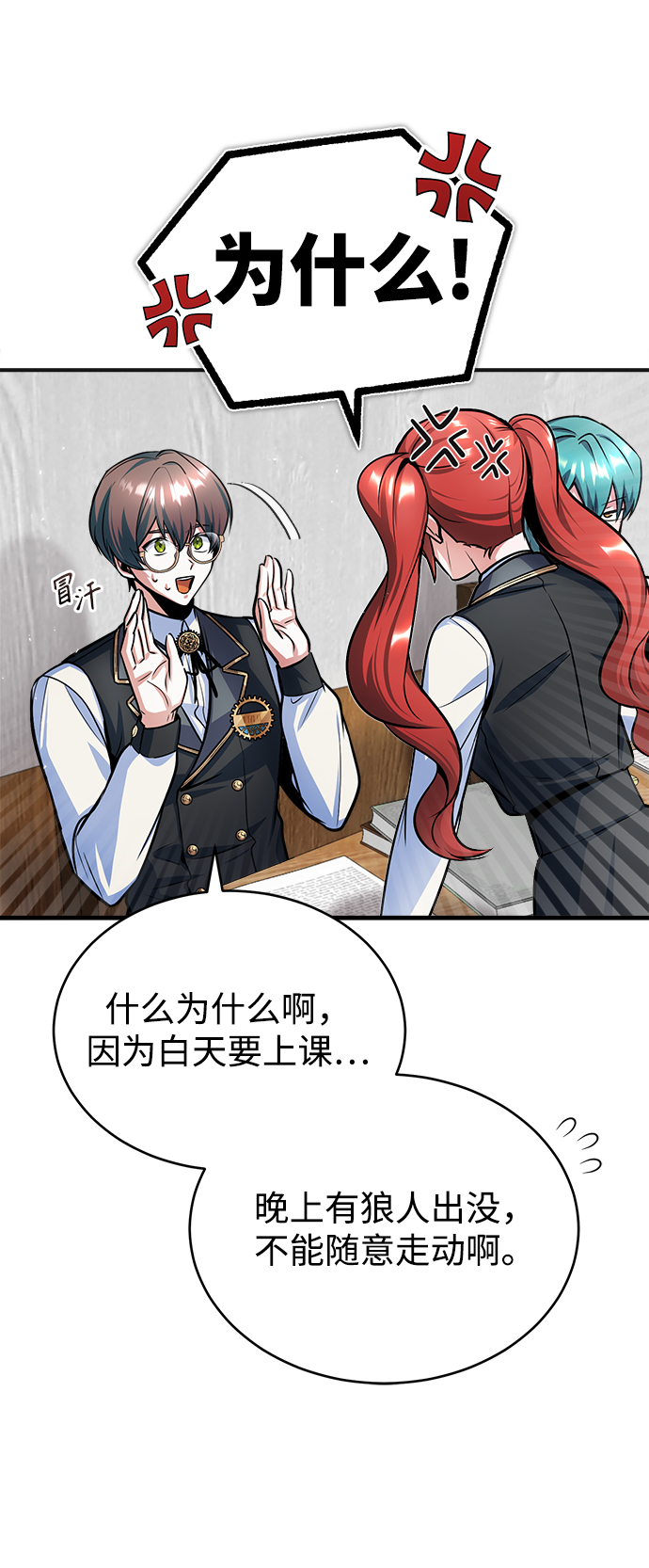 [第14话] 提议17