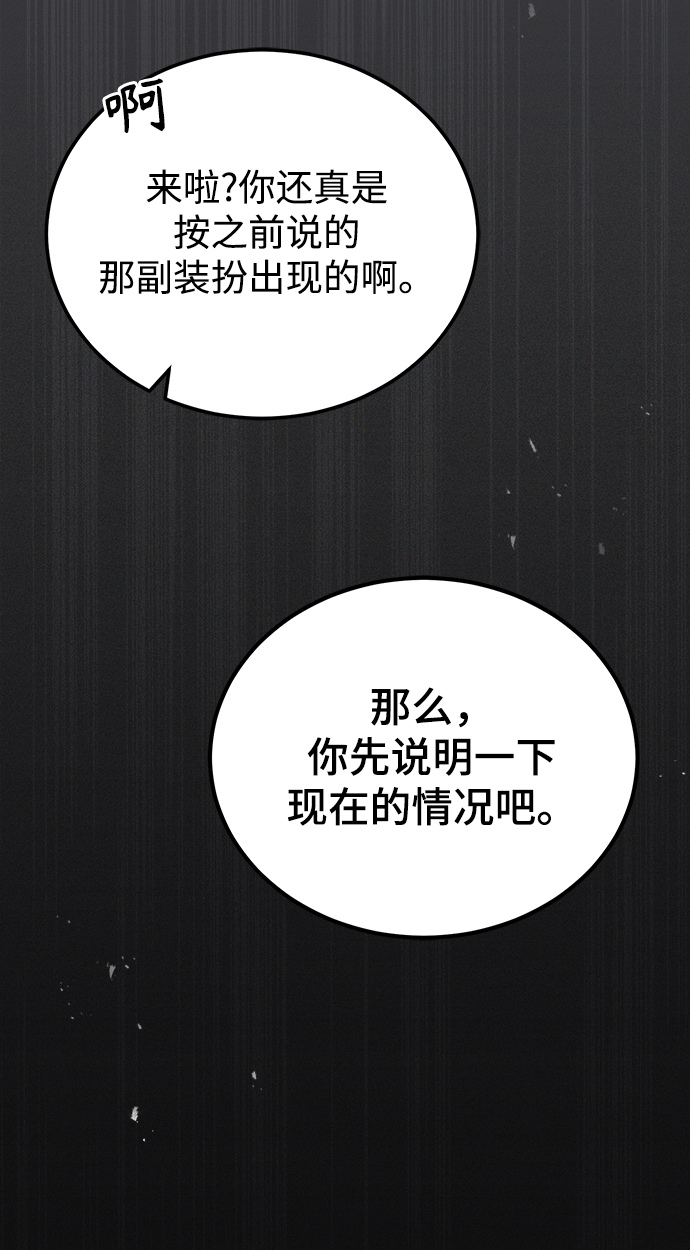 [第27话] 詹姆斯·莫里亚蒂45