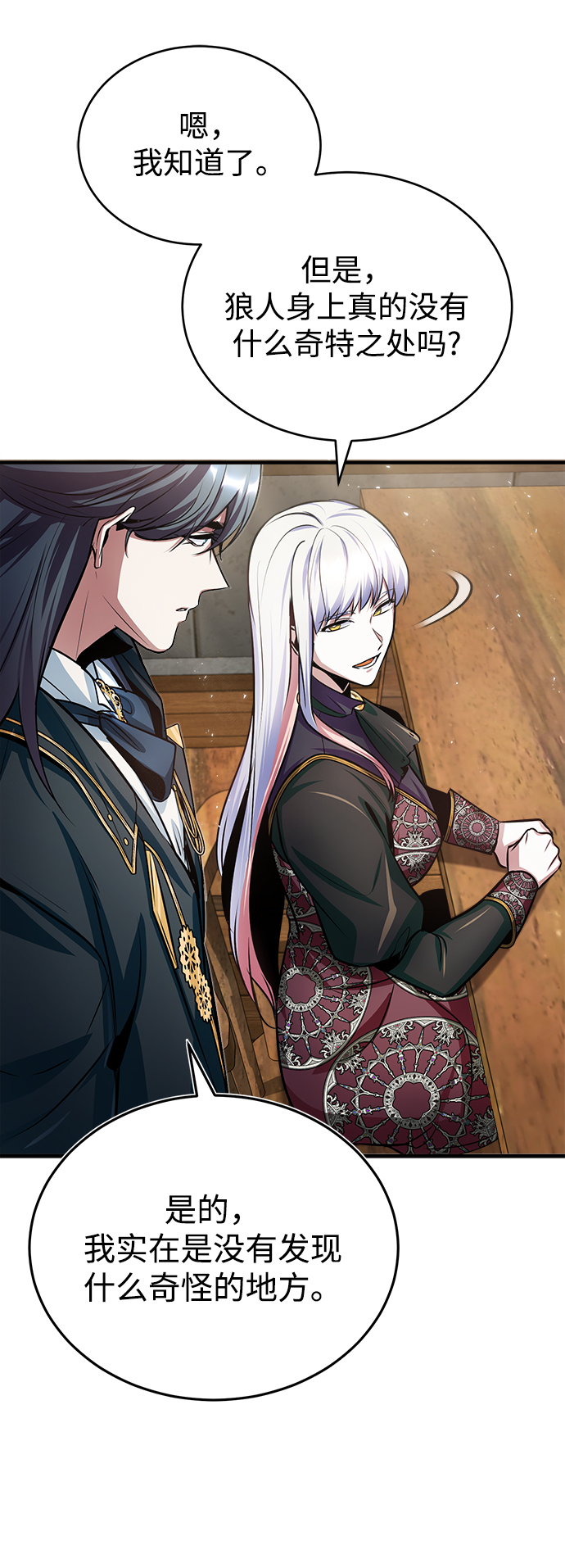 [第16话] 奇特之处75