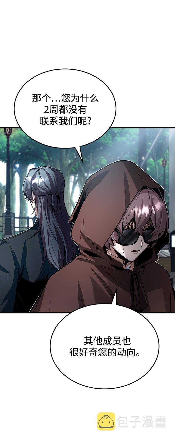 [第4话] 第一秩序55