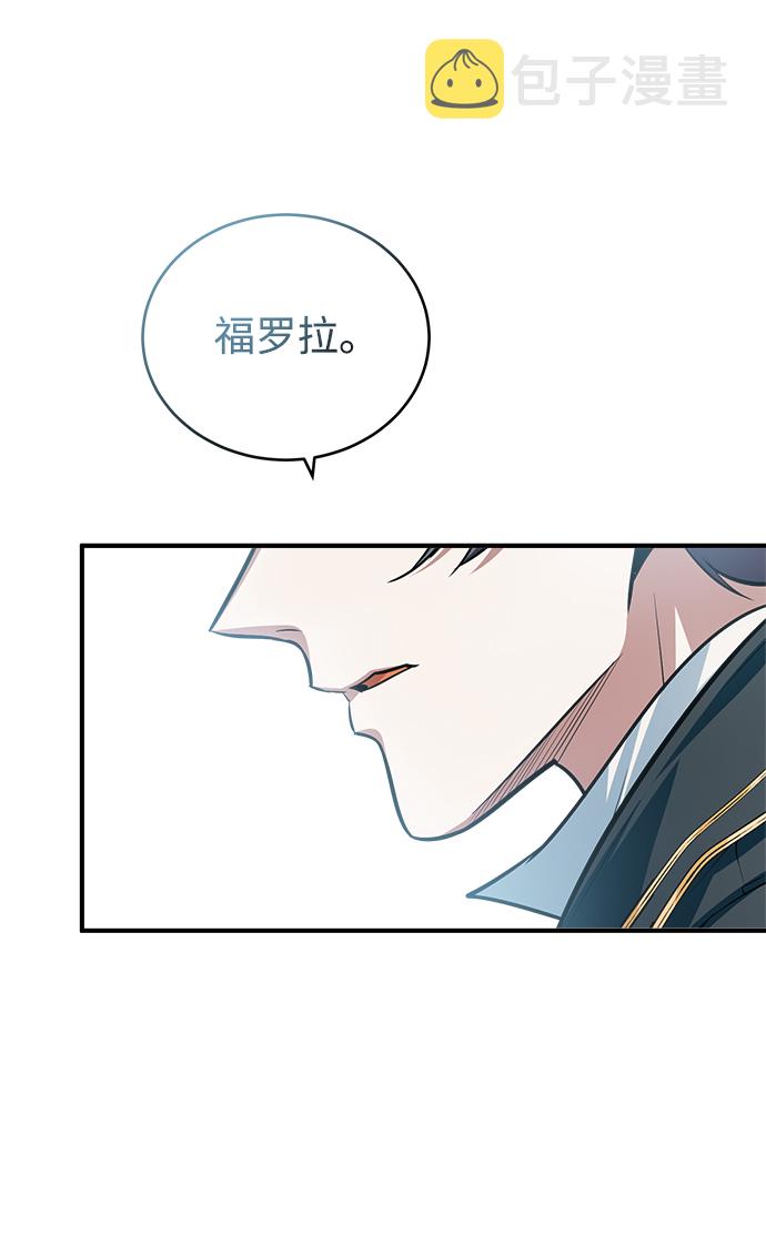 [第23话] 福罗拉·璐莫斯39