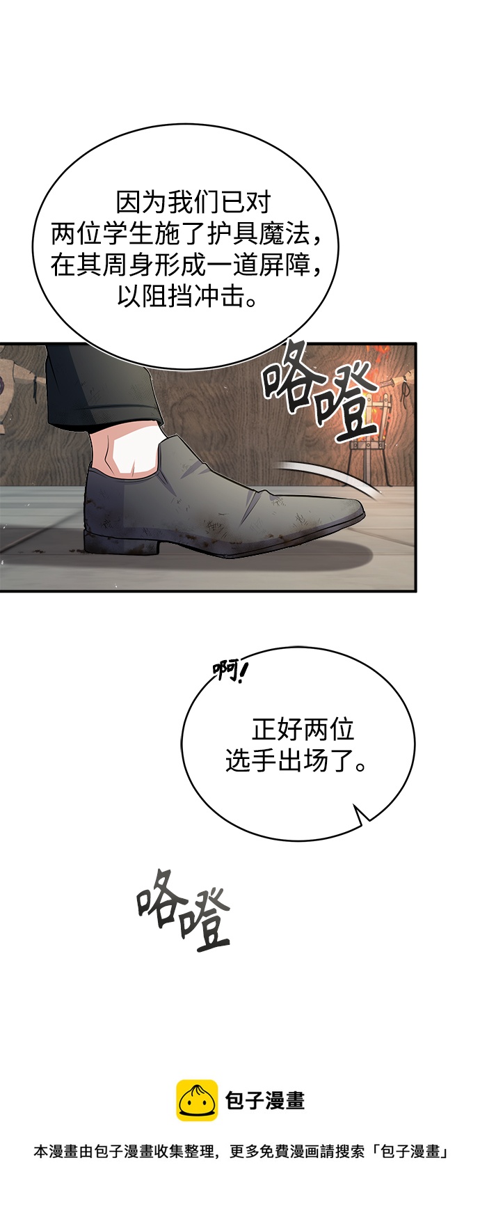 [第25话] 魔法决斗53