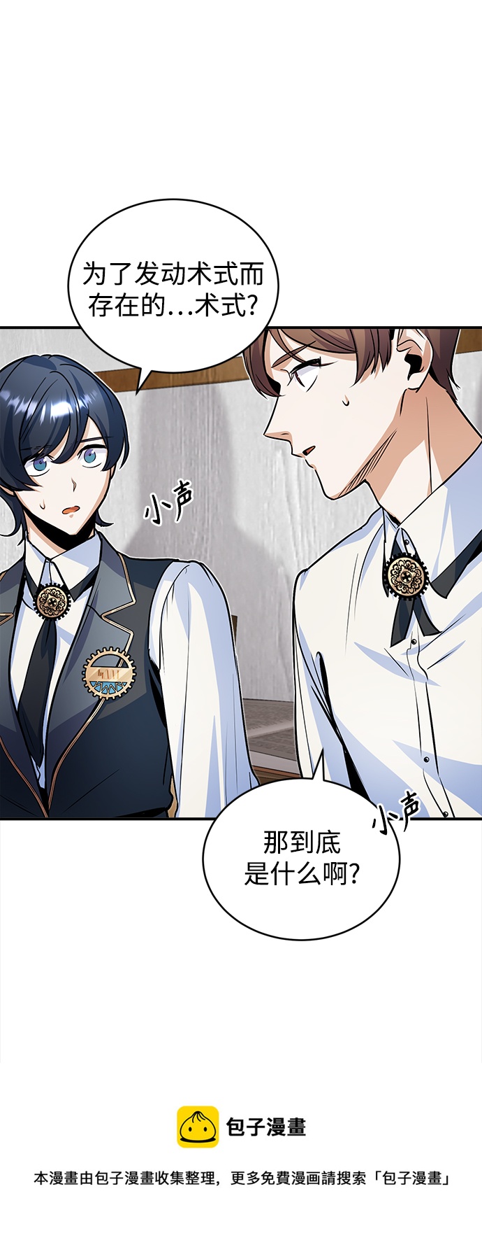 [第7话] 源代码53