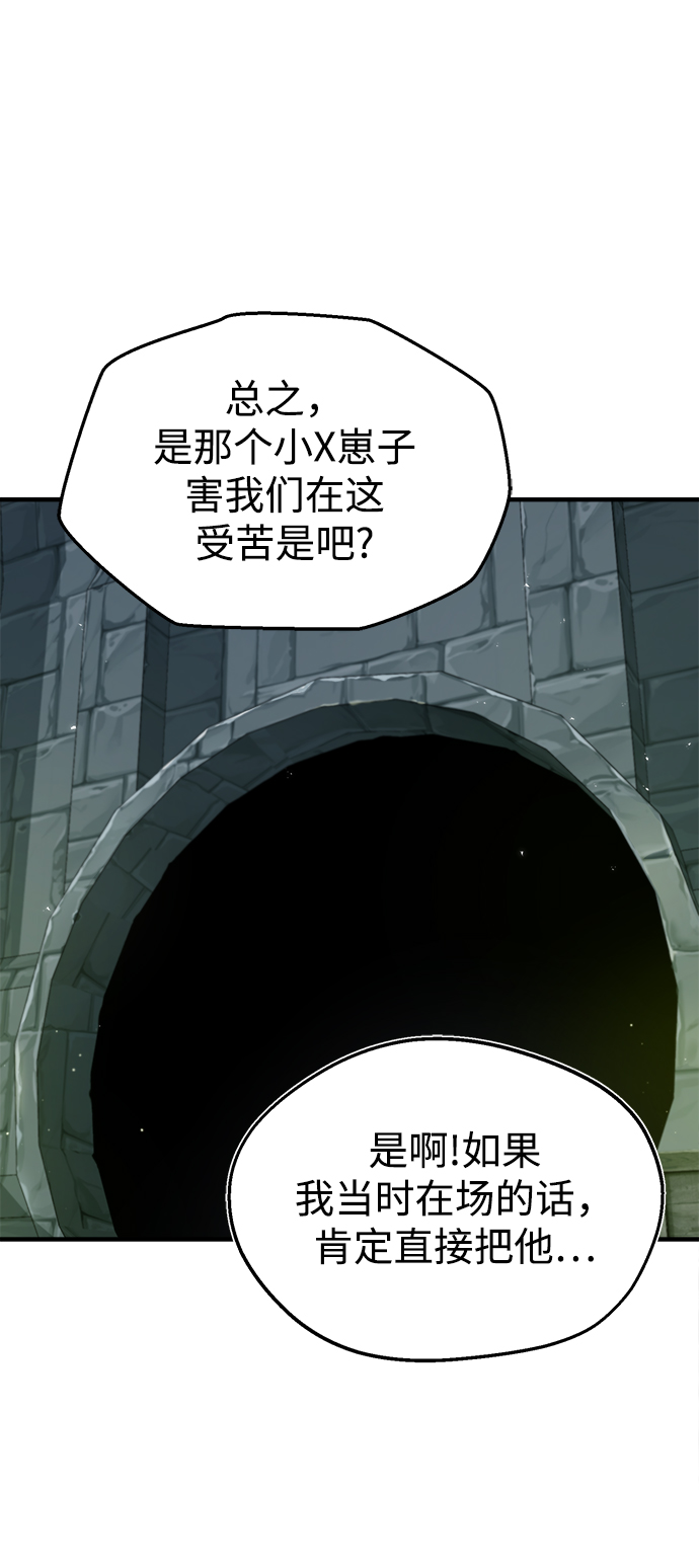 [第17话] 潜入54