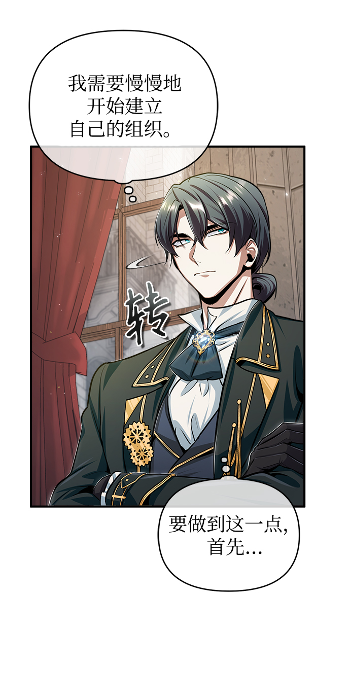 [第27话] 詹姆斯·莫里亚蒂3