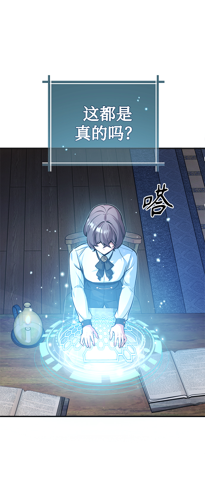 [第6话] 第一堂课28