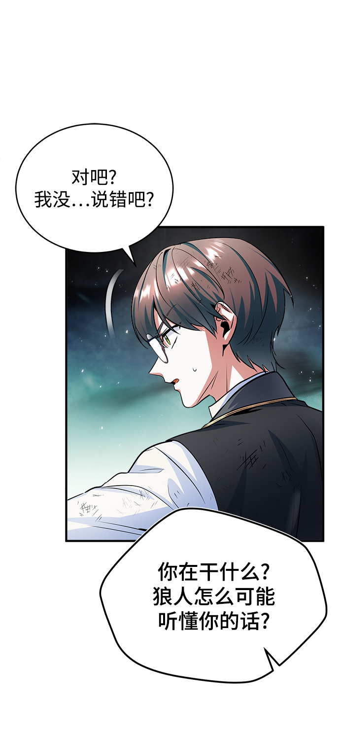 [第16话] 奇特之处16