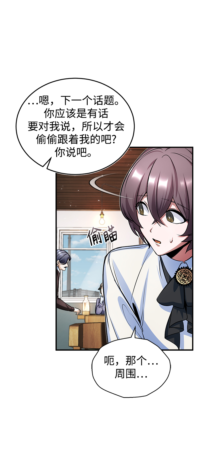 [第13话] 裂痕51