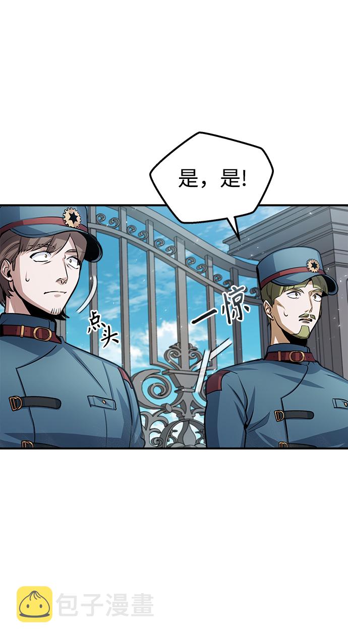 [第20话] 亚森·罗宾44