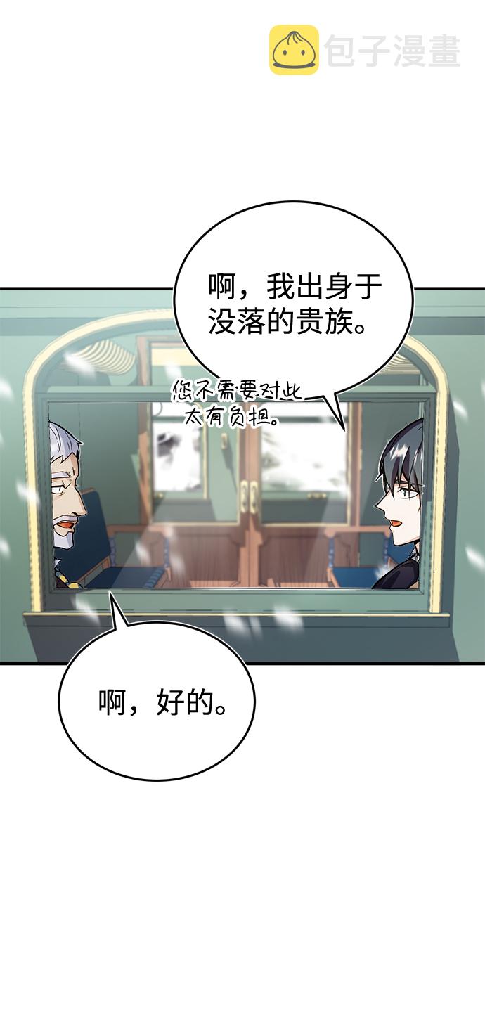 [第1话] 前往帝国都城47
