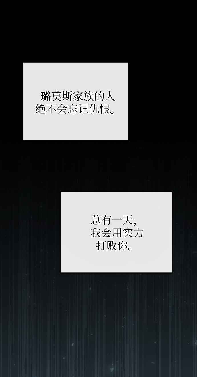 [第23话] 福罗拉·璐莫斯10