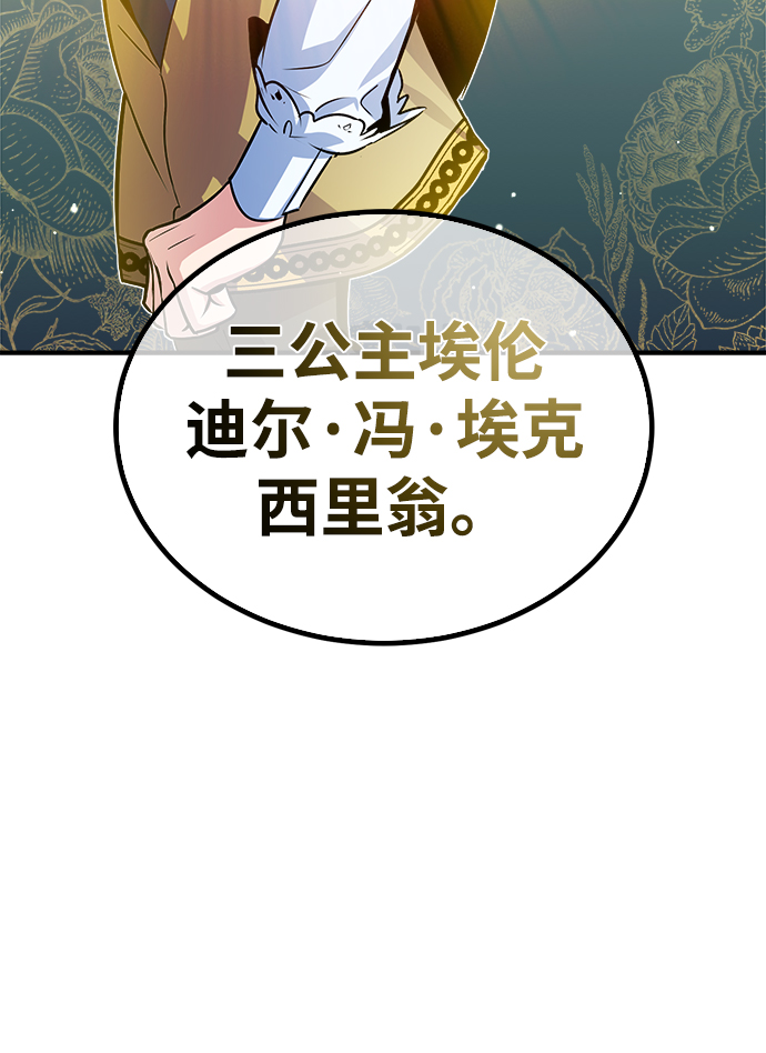 [第8话] 艾丹36