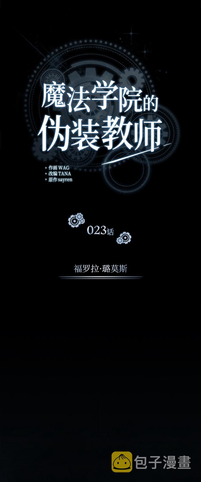 [第23话] 福罗拉·璐莫斯17