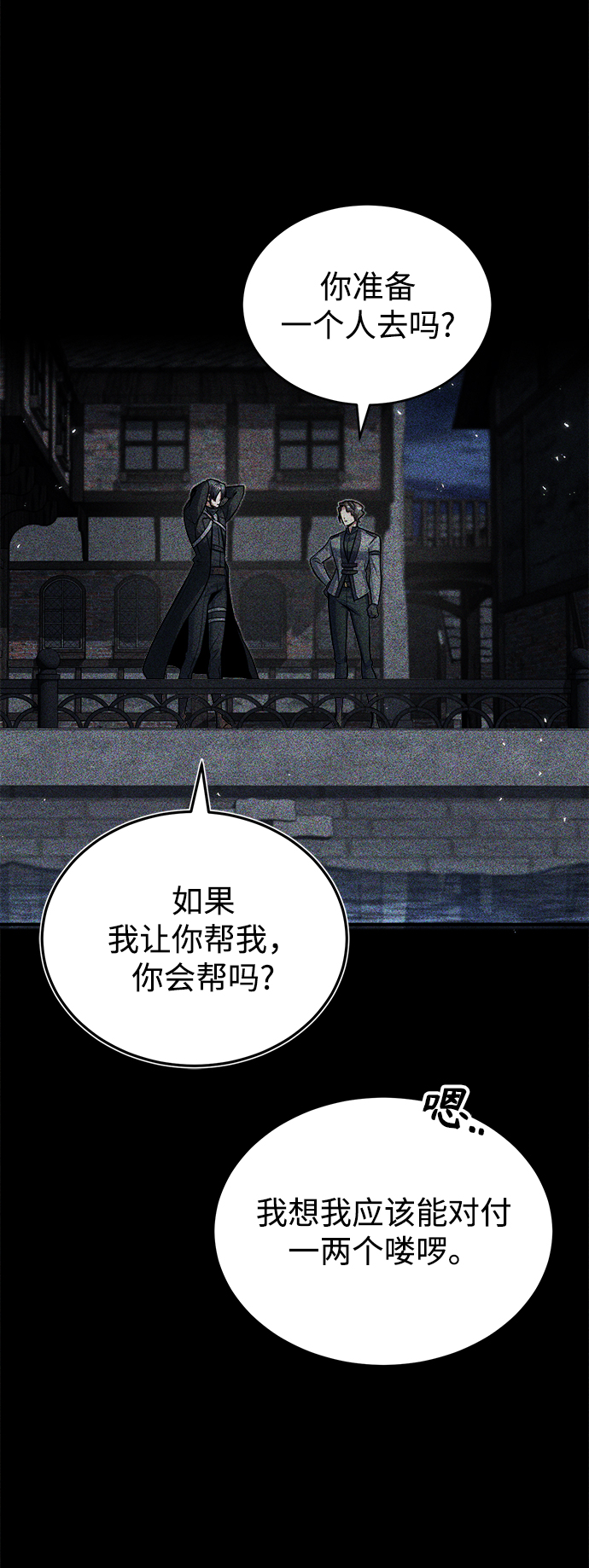 [第17话] 潜入63