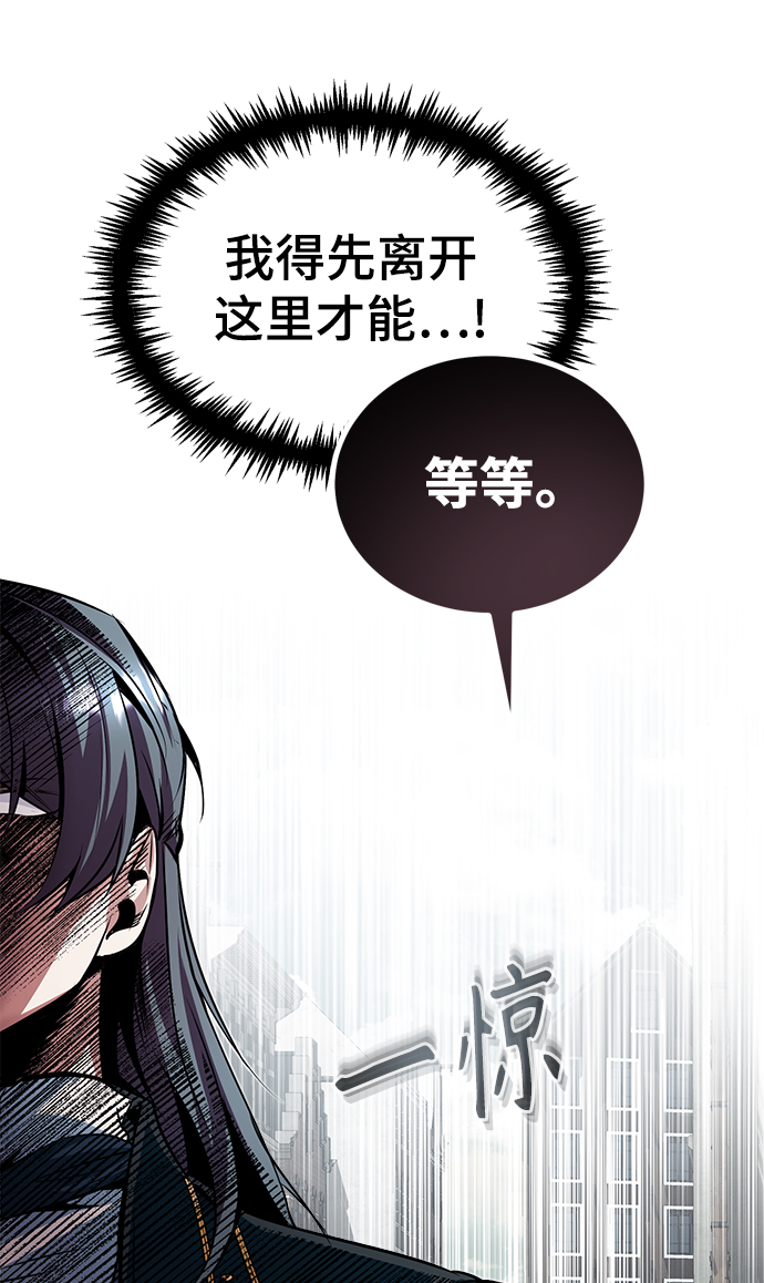 [第4话] 第一秩序94