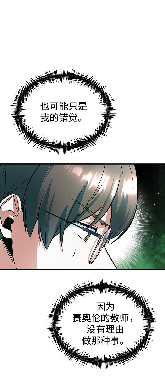 [第17话] 潜入24