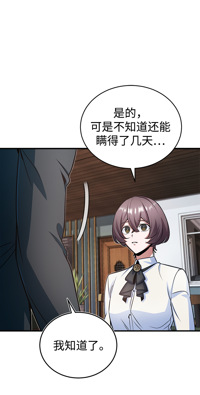 [第13话] 裂痕72