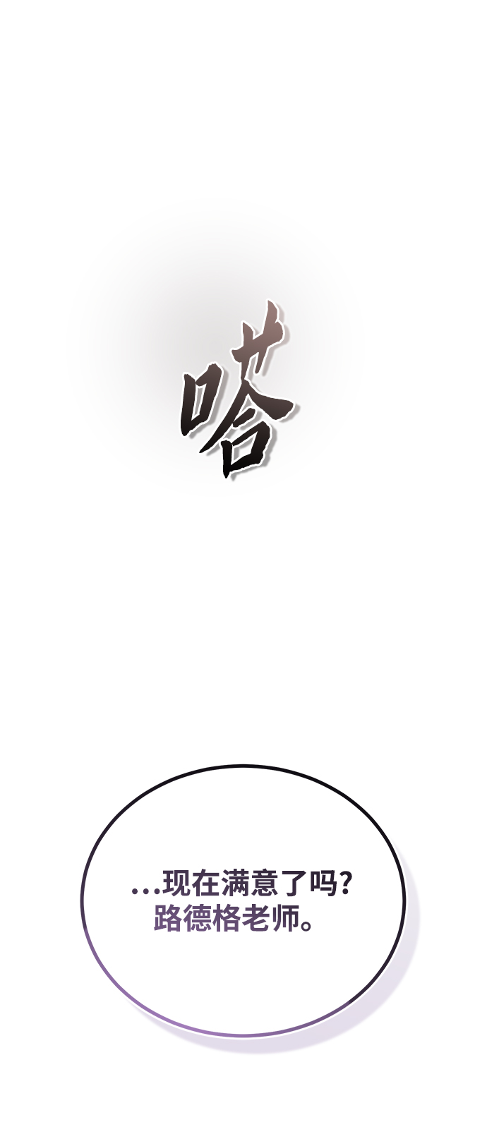 [第16话] 奇特之处73
