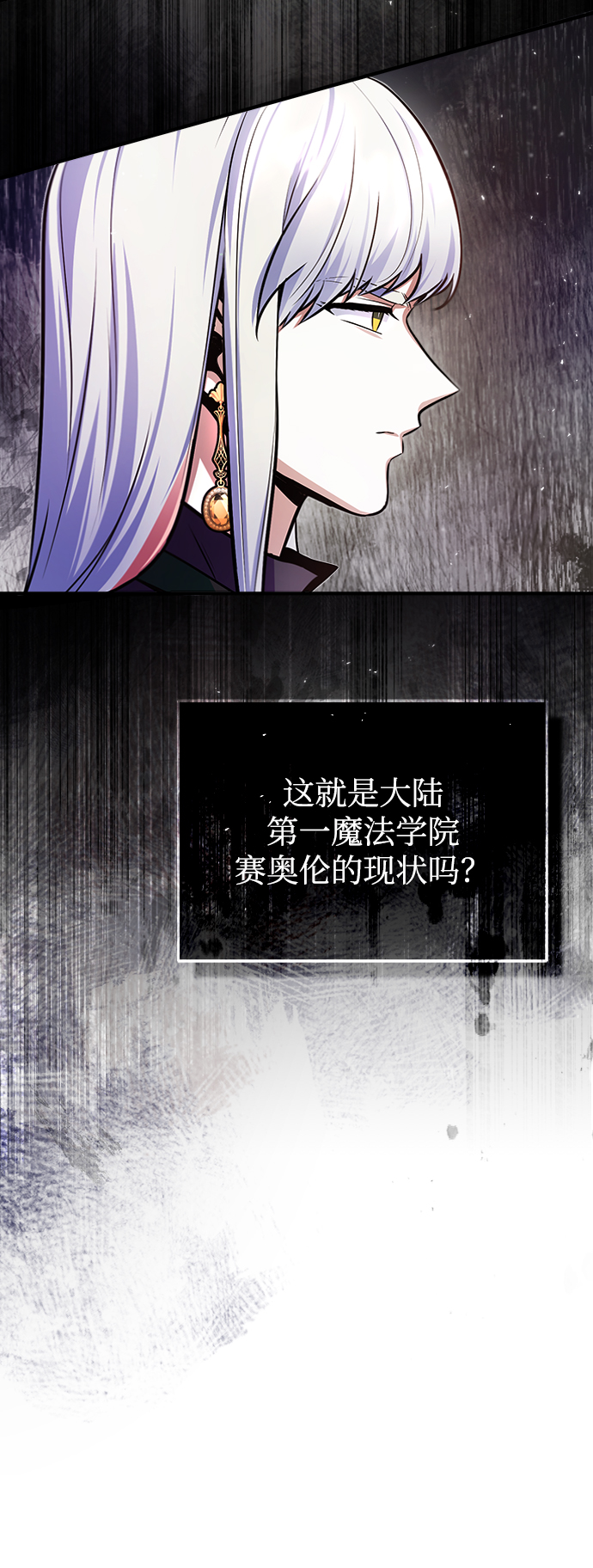 [第13话] 裂痕7