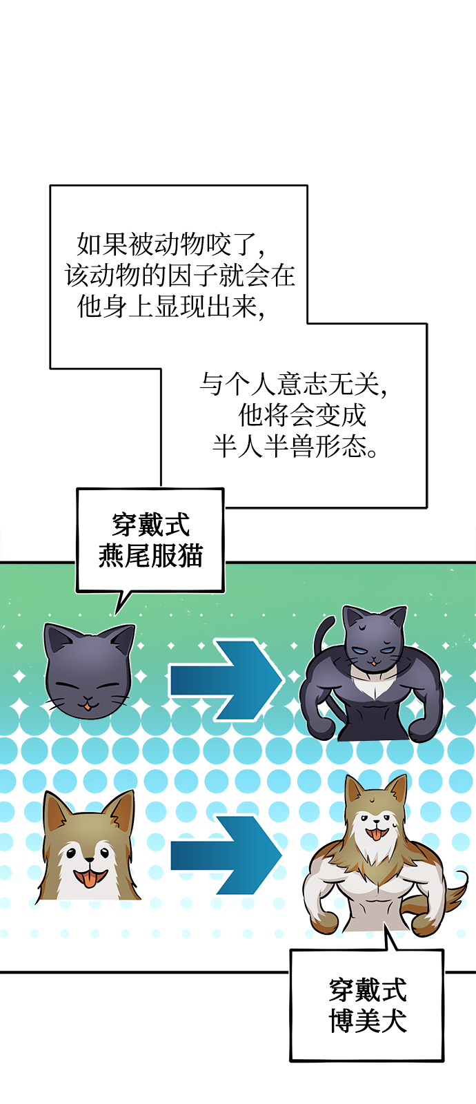 [第11话] 范·赫尔辛6