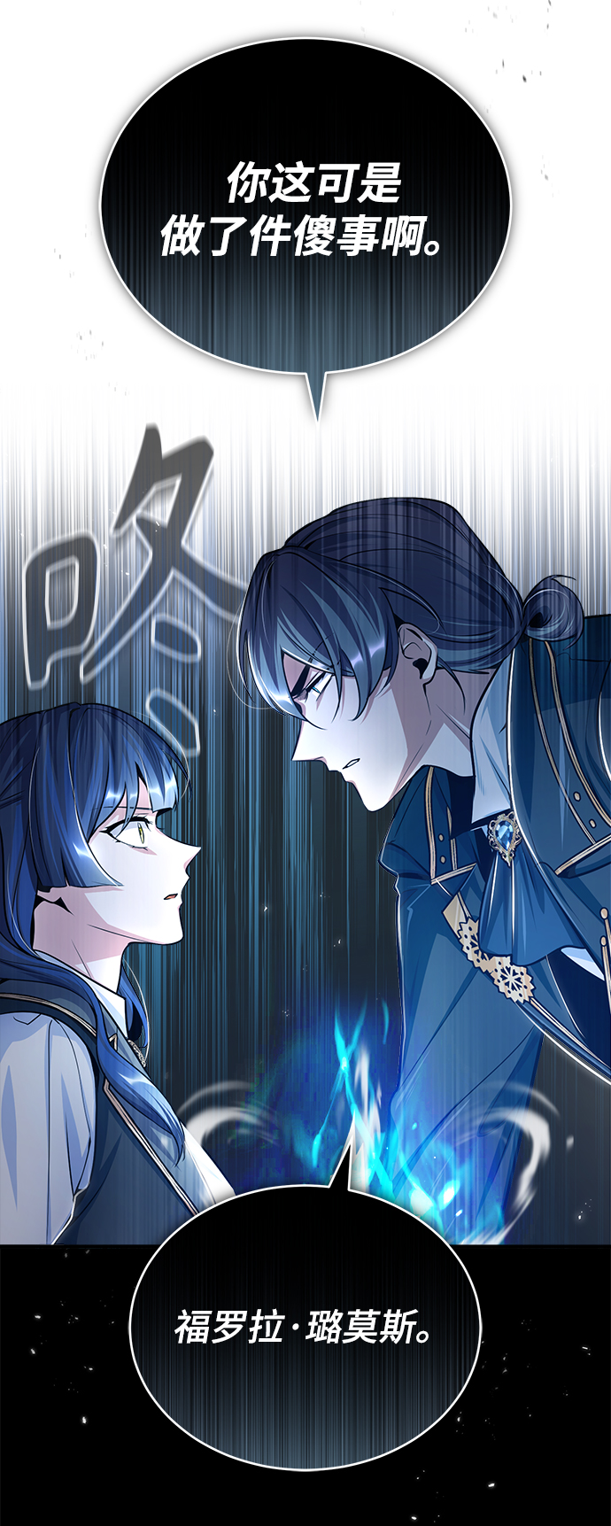 [第23话] 福罗拉·璐莫斯15