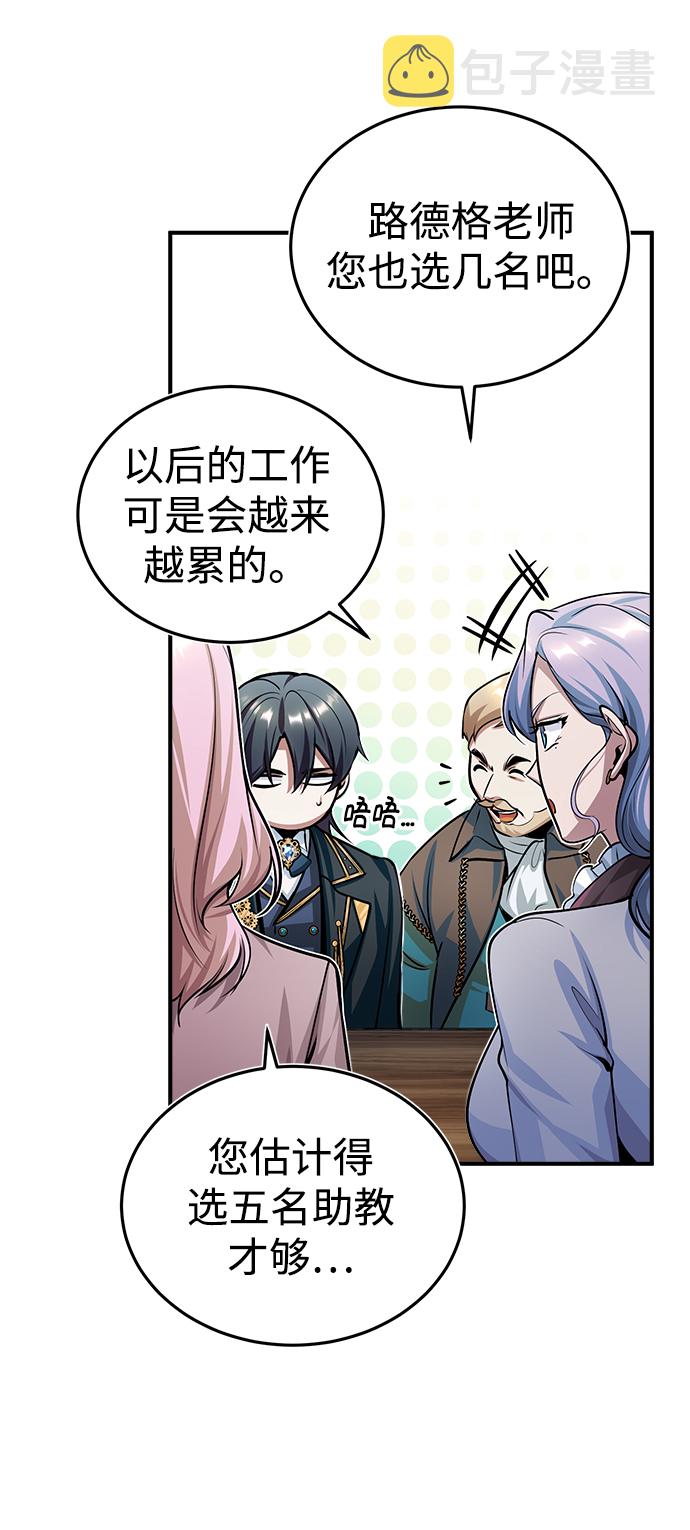 [第29话] 选拔助教10