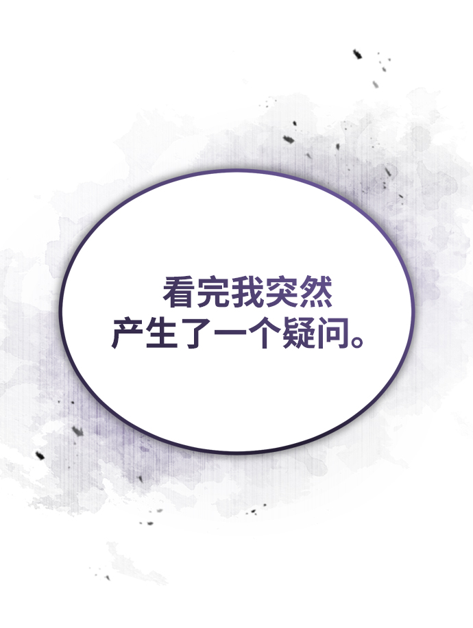 [第20话] 亚森·罗宾4