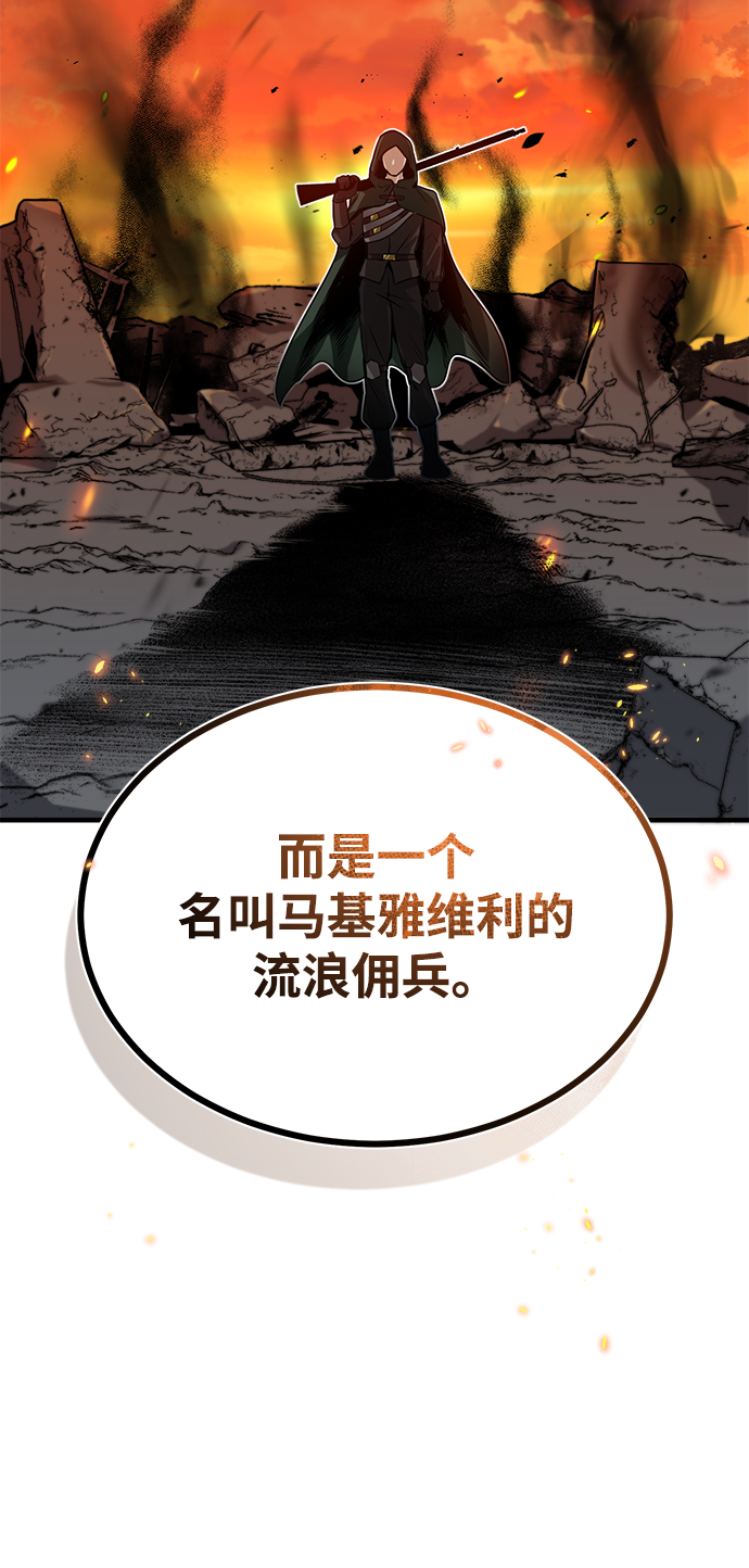 [第1话] 前往帝国都城59