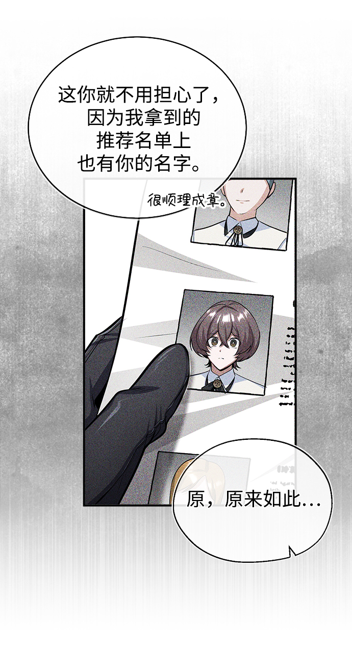 [第29话] 选拔助教38
