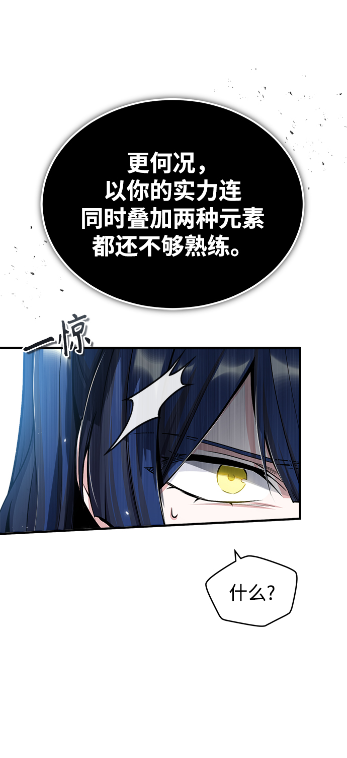 [第23话] 福罗拉·璐莫斯21