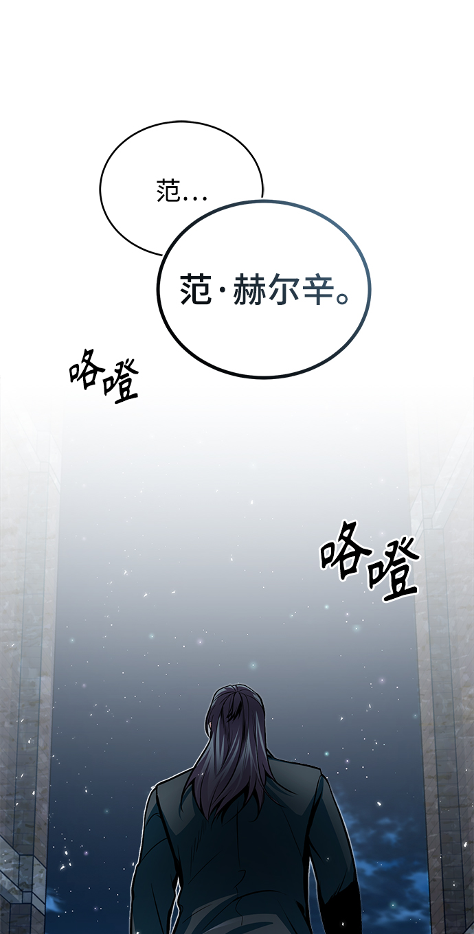 [第11话] 范·赫尔辛47